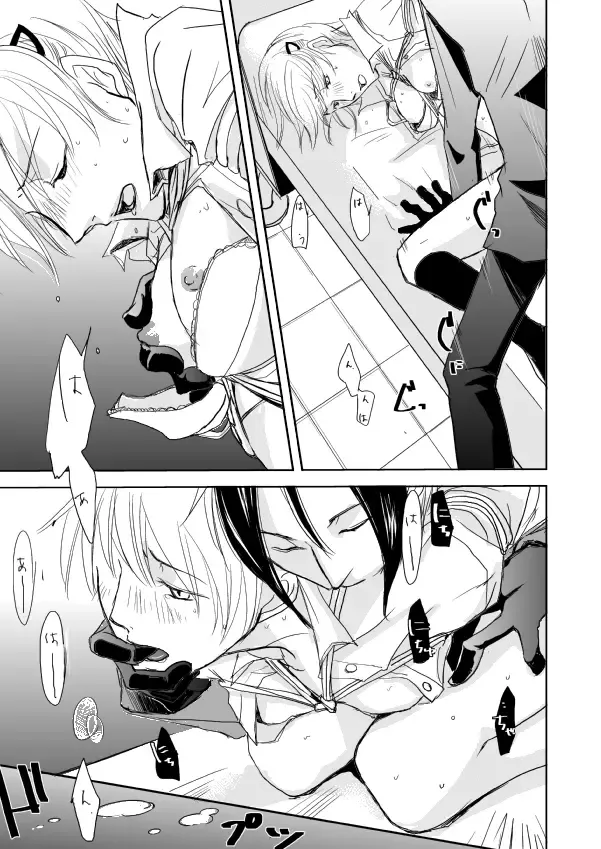 [Shimomura Keiko] Hannin Sagashi Fhentai - Page 20