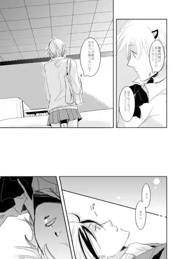 [Shimomura Keiko] Hannin Sagashi Fhentai - Page 12