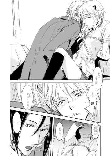 [Shimomura Keiko] Hannin Sagashi Fhentai - Page 17