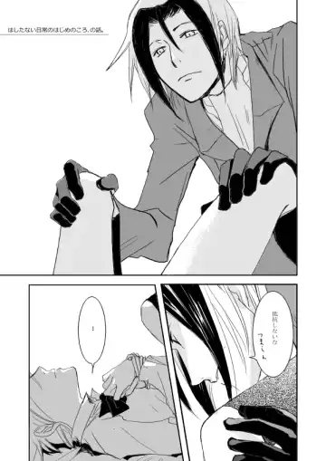 [Shimomura Keiko] Hannin Sagashi Fhentai - Page 23