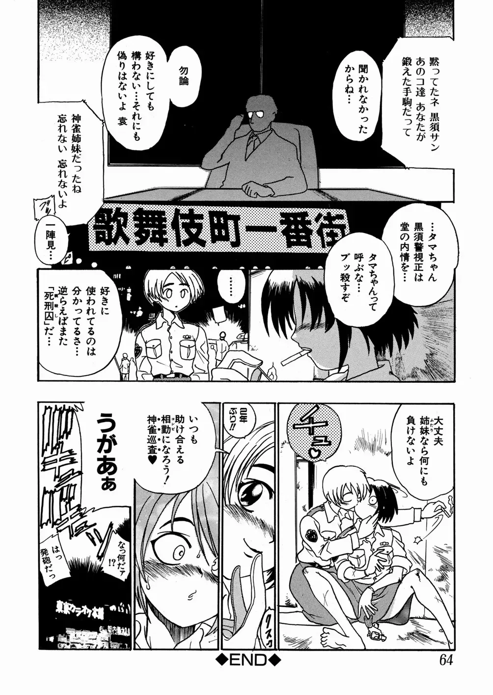 [Ishino Kanon - Kankiten] Jyugyaku syoujotai Fhentai.net - Page 65