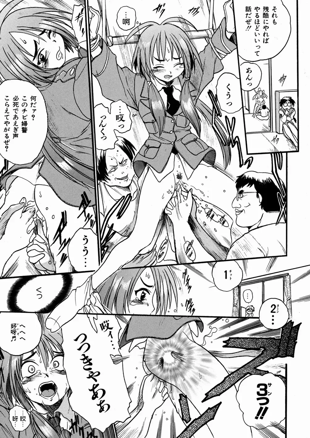 [Ishino Kanon - Kankiten] Jyugyaku syoujotai Fhentai.net - Page 80