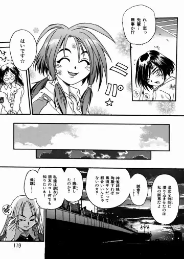 [Ishino Kanon - Kankiten] Jyugyaku syoujotai Fhentai.net - Page 120