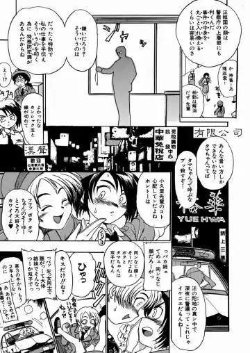 [Ishino Kanon - Kankiten] Jyugyaku syoujotai Fhentai.net - Page 44