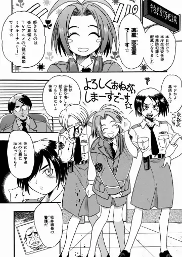 [Ishino Kanon - Kankiten] Jyugyaku syoujotai Fhentai.net - Page 71