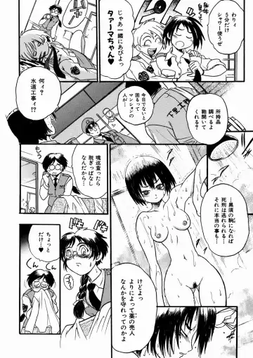 [Ishino Kanon - Kankiten] Jyugyaku syoujotai Fhentai.net - Page 75