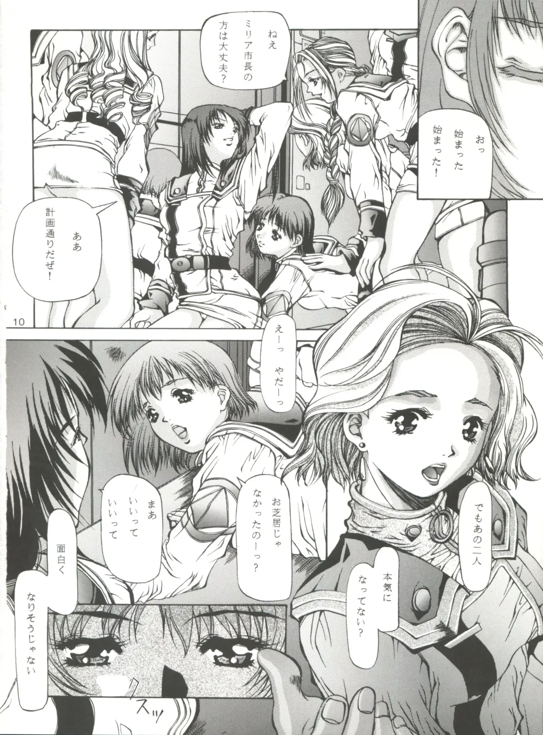 [Fujima Takuya] Festival Fhentai - Page 10