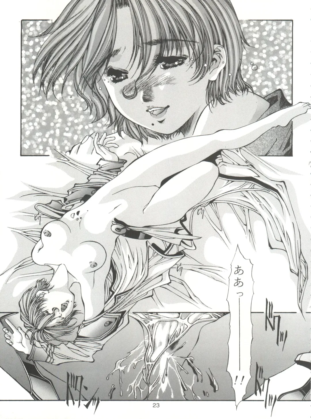 [Fujima Takuya] Festival Fhentai - Page 23