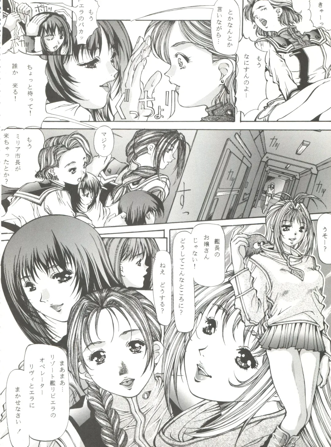 [Fujima Takuya] Festival Fhentai - Page 28