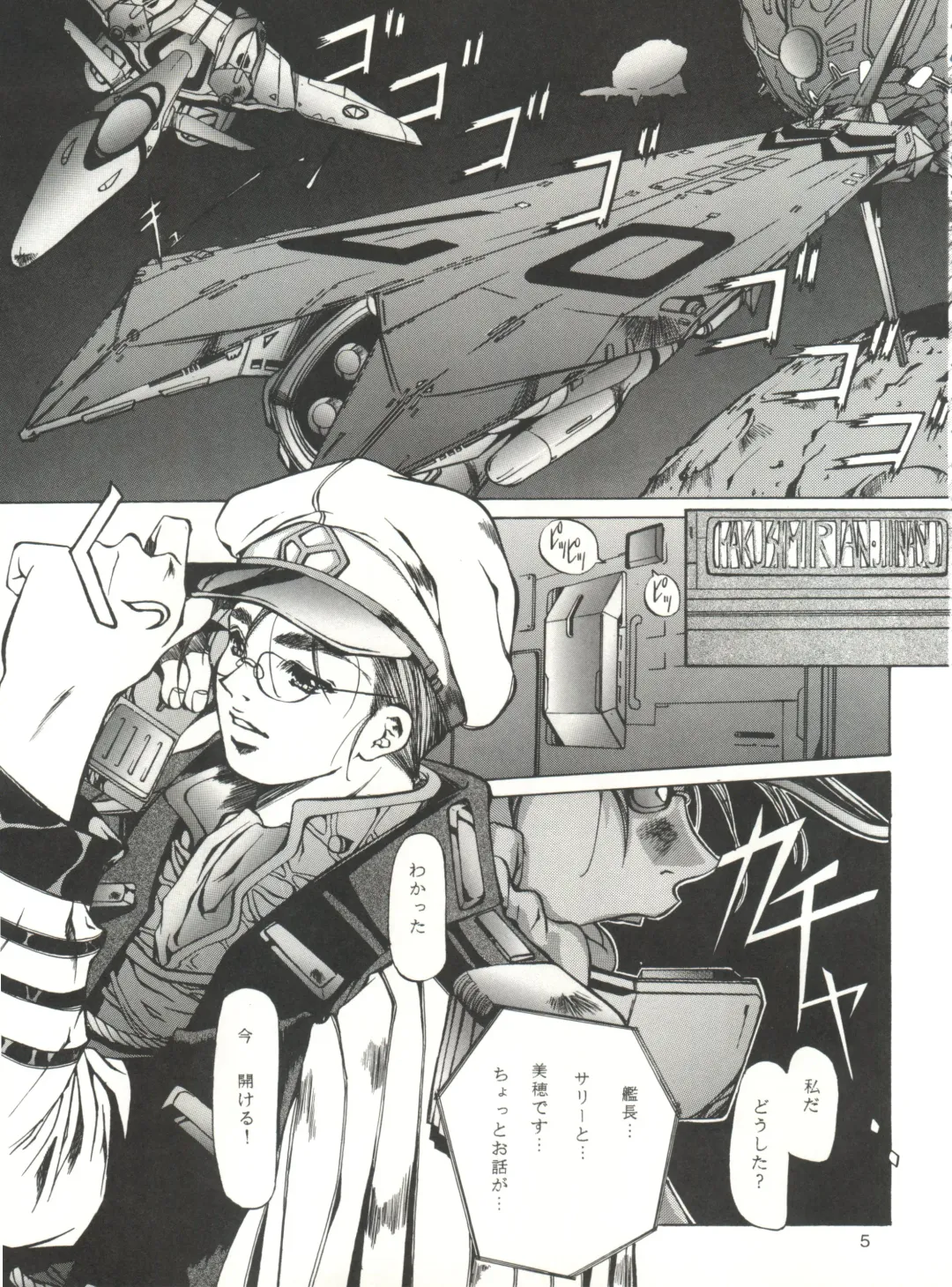 [Fujima Takuya] Festival Fhentai - Page 5