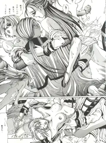 [Fujima Takuya] Festival Fhentai - Page 21