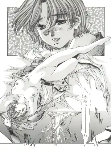 [Fujima Takuya] Festival Fhentai - Page 23