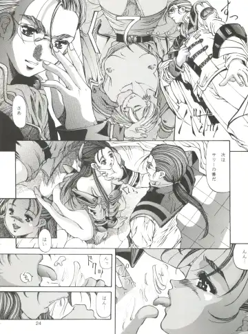 [Fujima Takuya] Festival Fhentai - Page 24