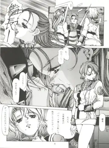 [Fujima Takuya] Festival Fhentai - Page 6