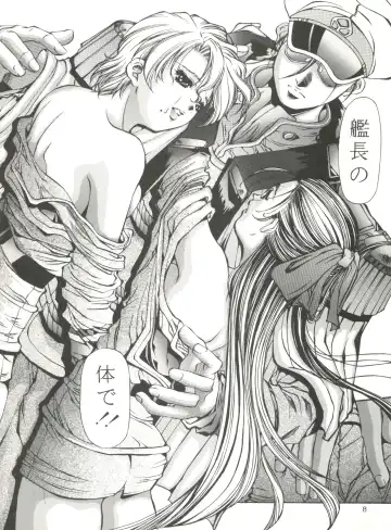 [Fujima Takuya] Festival Fhentai - Page 8