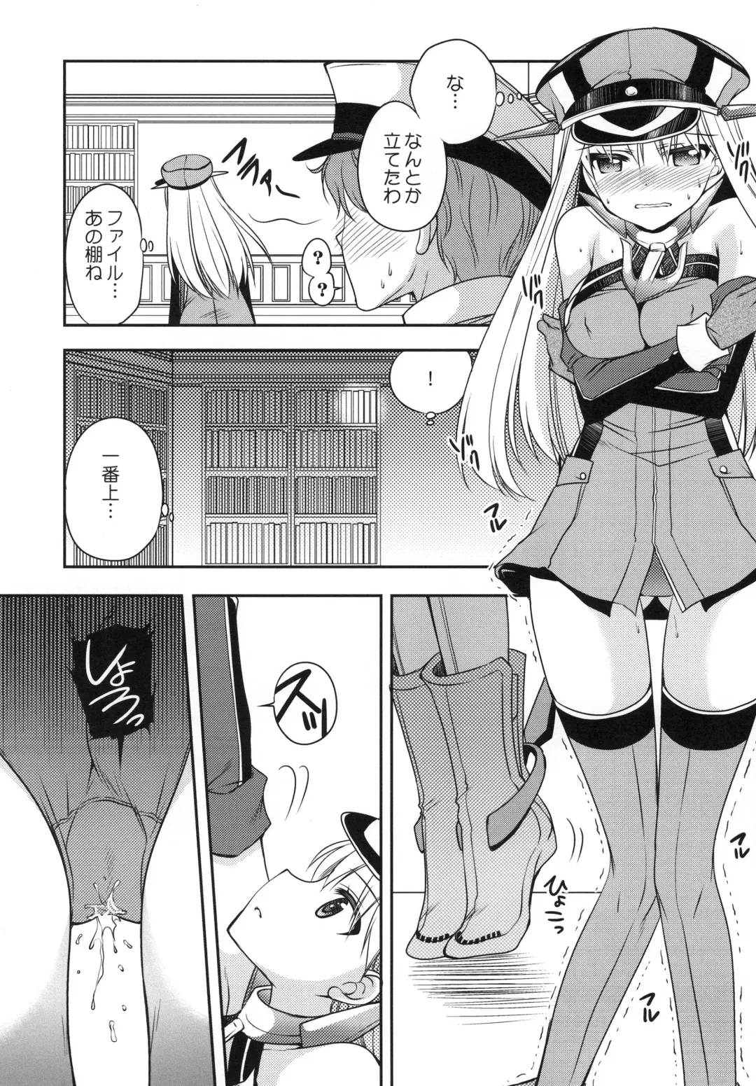 [Sakura Hanatsumi] Omorashi Bismarck Fhentai - Page 11