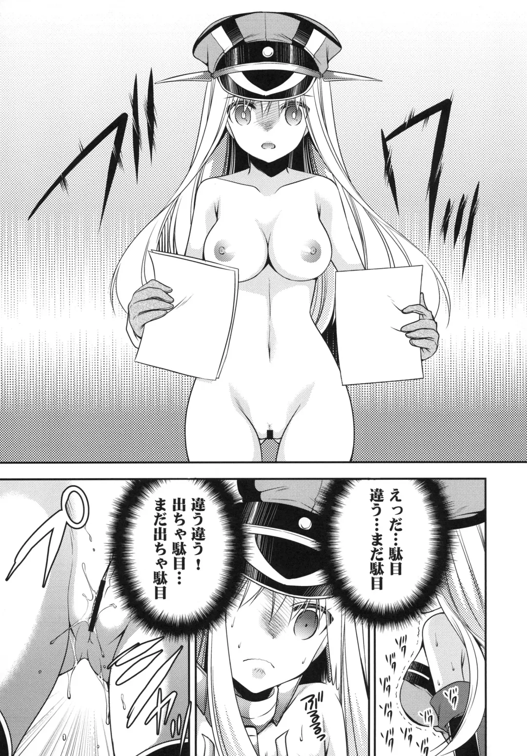 [Sakura Hanatsumi] Omorashi Bismarck Fhentai - Page 16