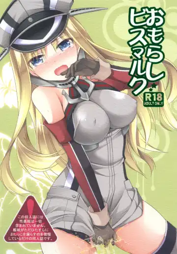 [Sakura Hanatsumi] Omorashi Bismarck - Fhentai