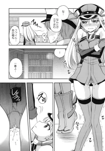 [Sakura Hanatsumi] Omorashi Bismarck Fhentai - Page 11