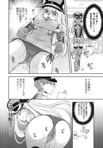 [Sakura Hanatsumi] Omorashi Bismarck Fhentai - Page 13