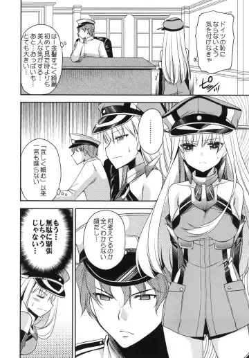 [Sakura Hanatsumi] Omorashi Bismarck Fhentai - Page 5