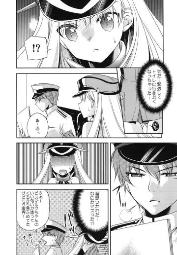 [Sakura Hanatsumi] Omorashi Bismarck Fhentai - Page 6