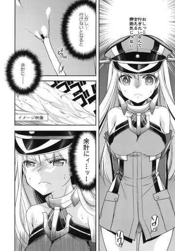 [Sakura Hanatsumi] Omorashi Bismarck Fhentai - Page 7