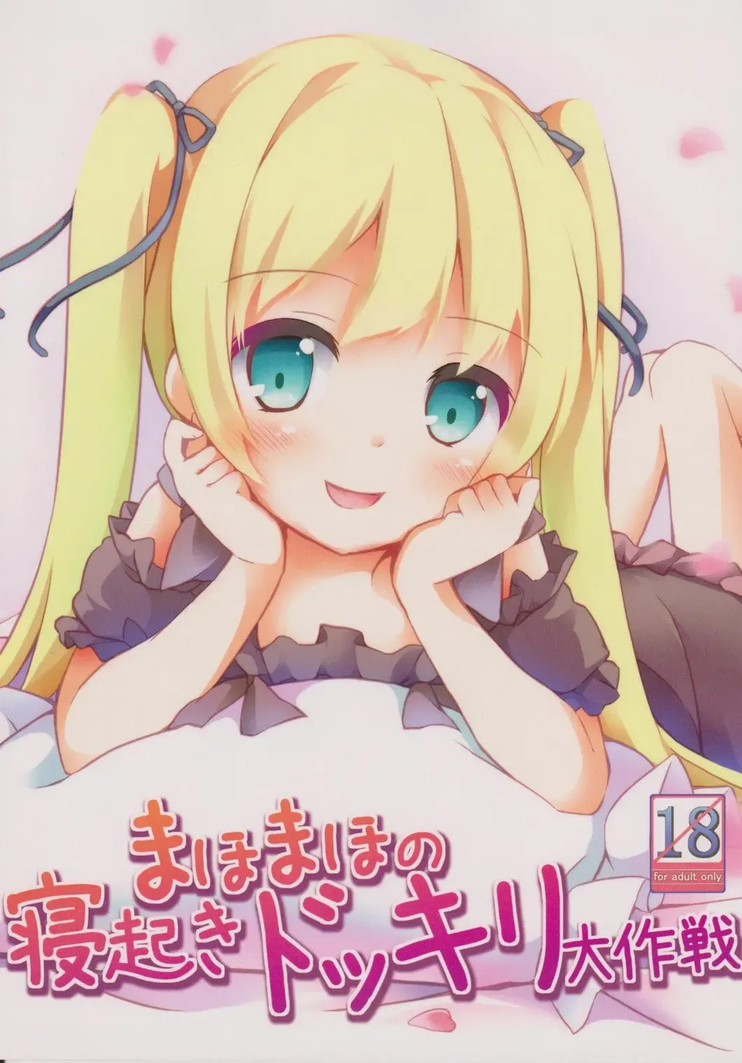 Read [Siina Yuuki] MahoMaho no Neoki Dokkiri Daisakusen - Fhentai.net