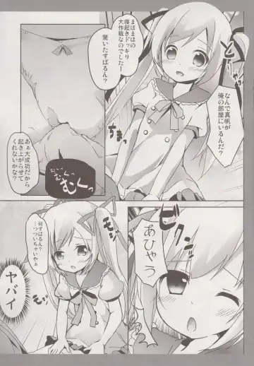 [Siina Yuuki] MahoMaho no Neoki Dokkiri Daisakusen Fhentai.net - Page 6