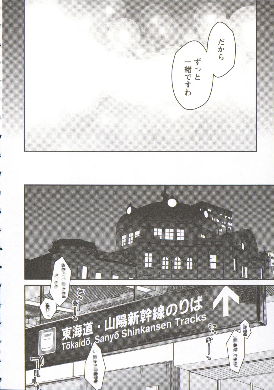 [Ponkotsu Works] Ojousama wa Nigedashita 3 Fhentai - Page 100