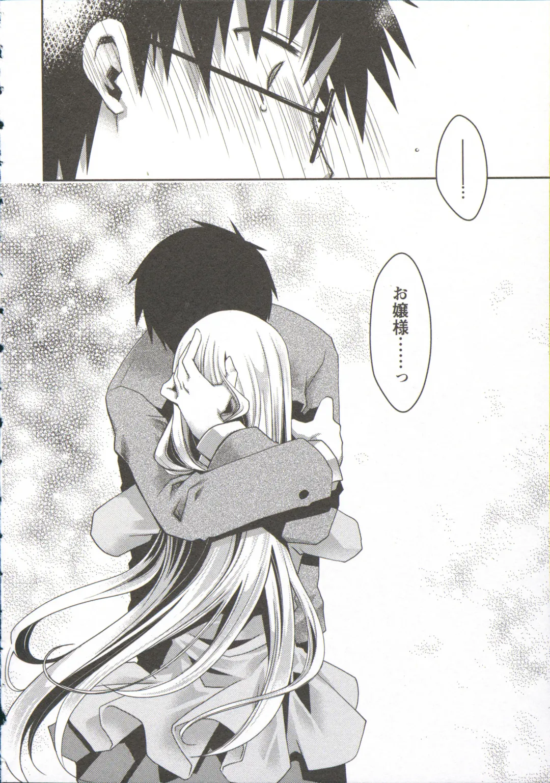 [Ponkotsu Works] Ojousama wa Nigedashita 3 Fhentai - Page 107