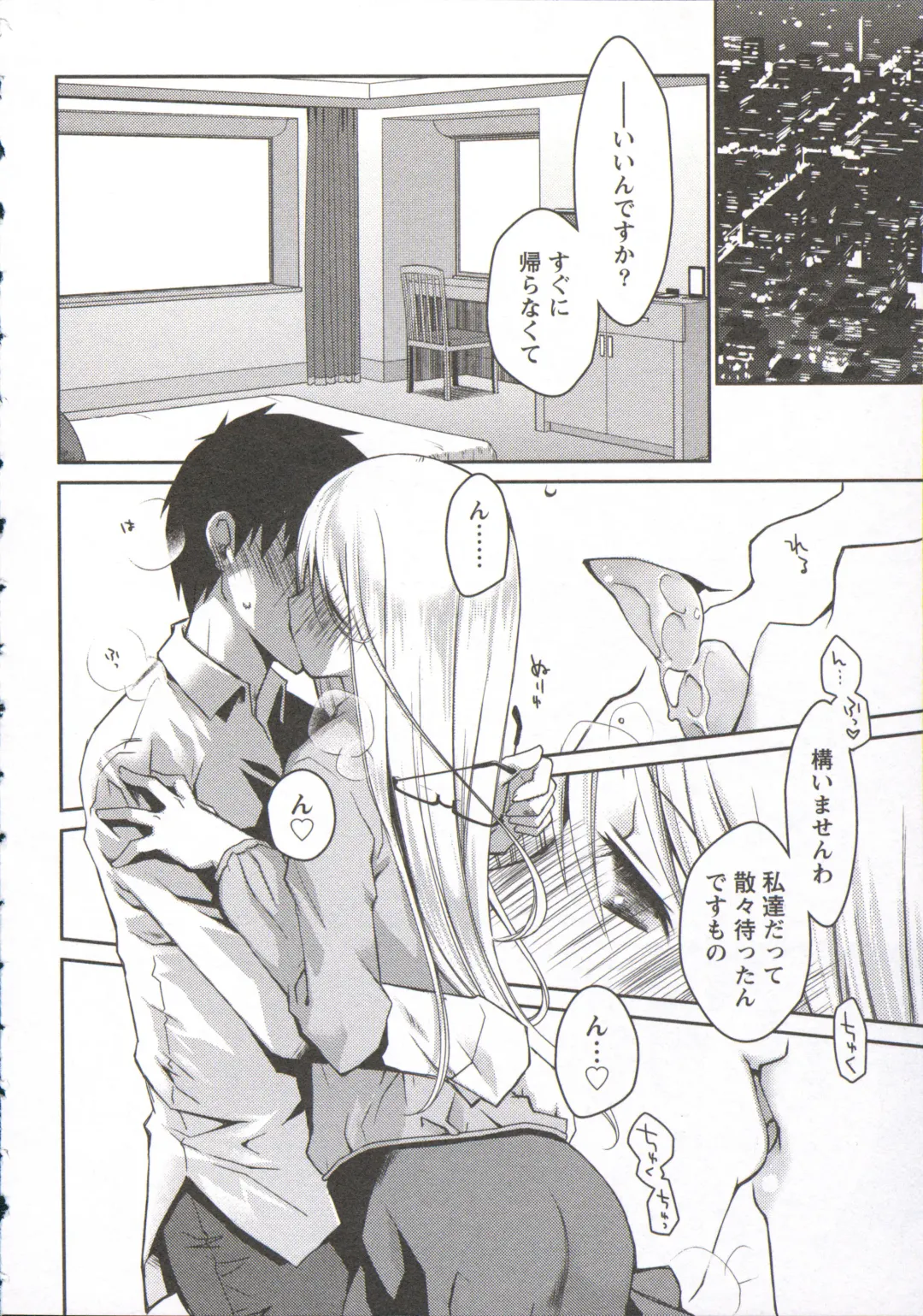 [Ponkotsu Works] Ojousama wa Nigedashita 3 Fhentai - Page 109