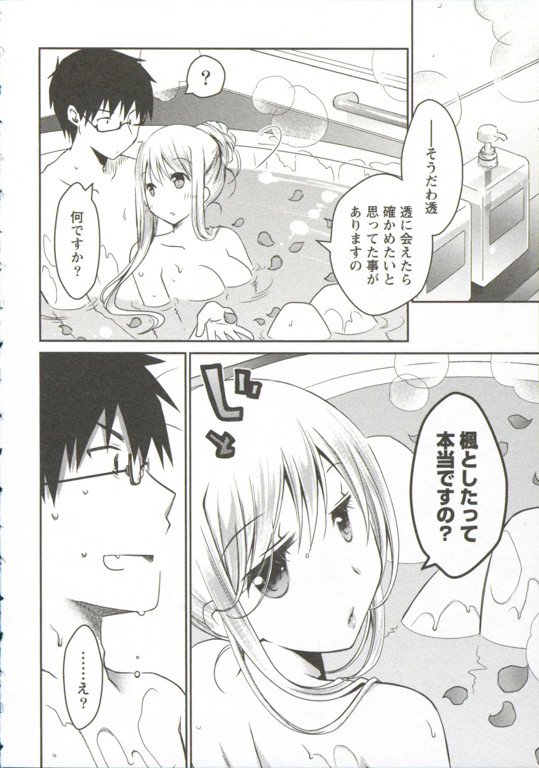 [Ponkotsu Works] Ojousama wa Nigedashita 3 Fhentai - Page 121