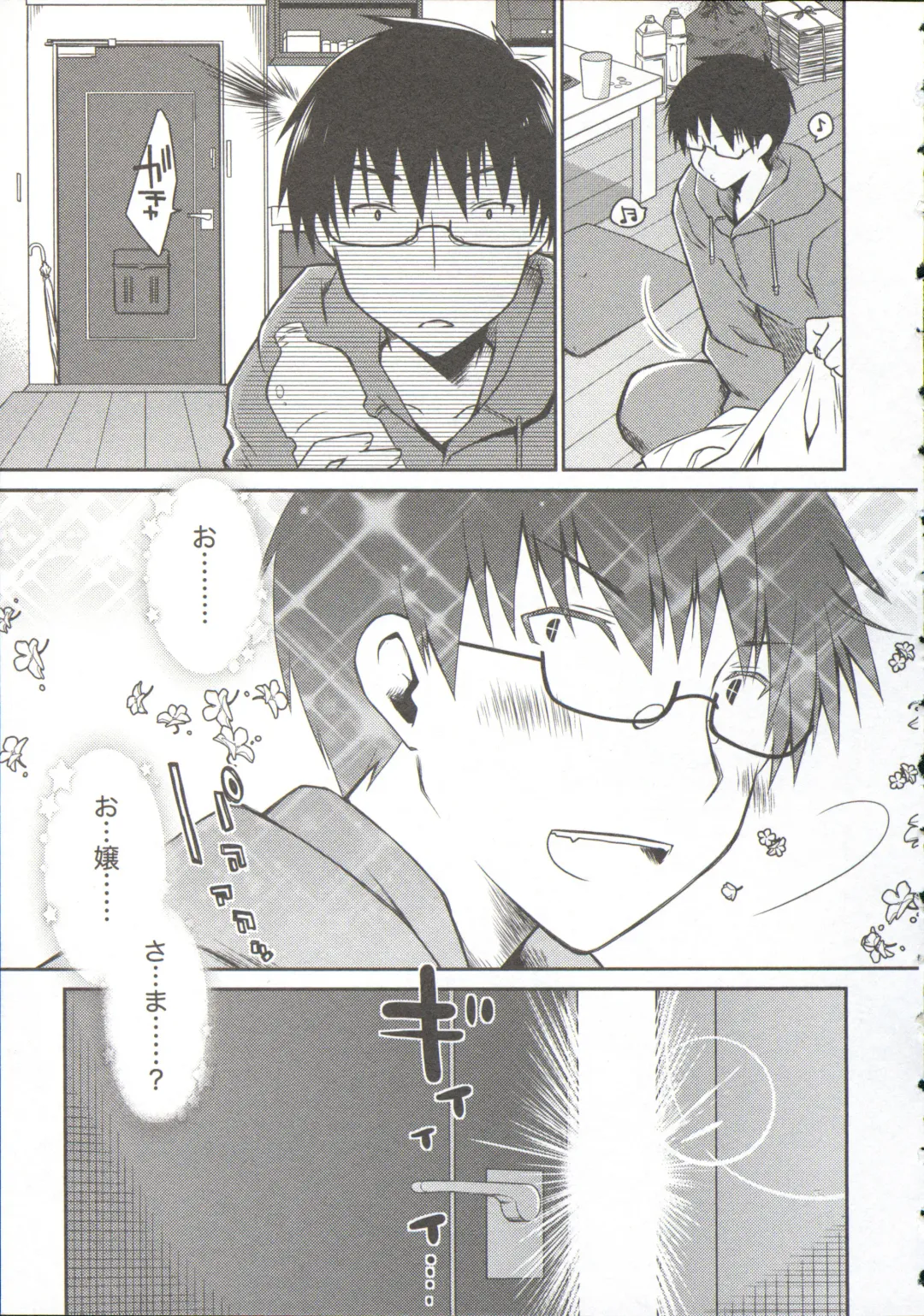 [Ponkotsu Works] Ojousama wa Nigedashita 3 Fhentai - Page 13