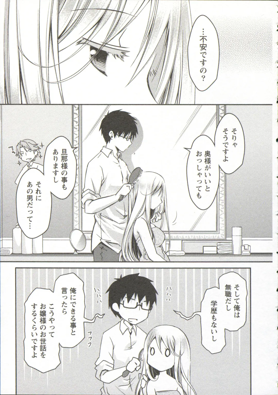 [Ponkotsu Works] Ojousama wa Nigedashita 3 Fhentai - Page 132