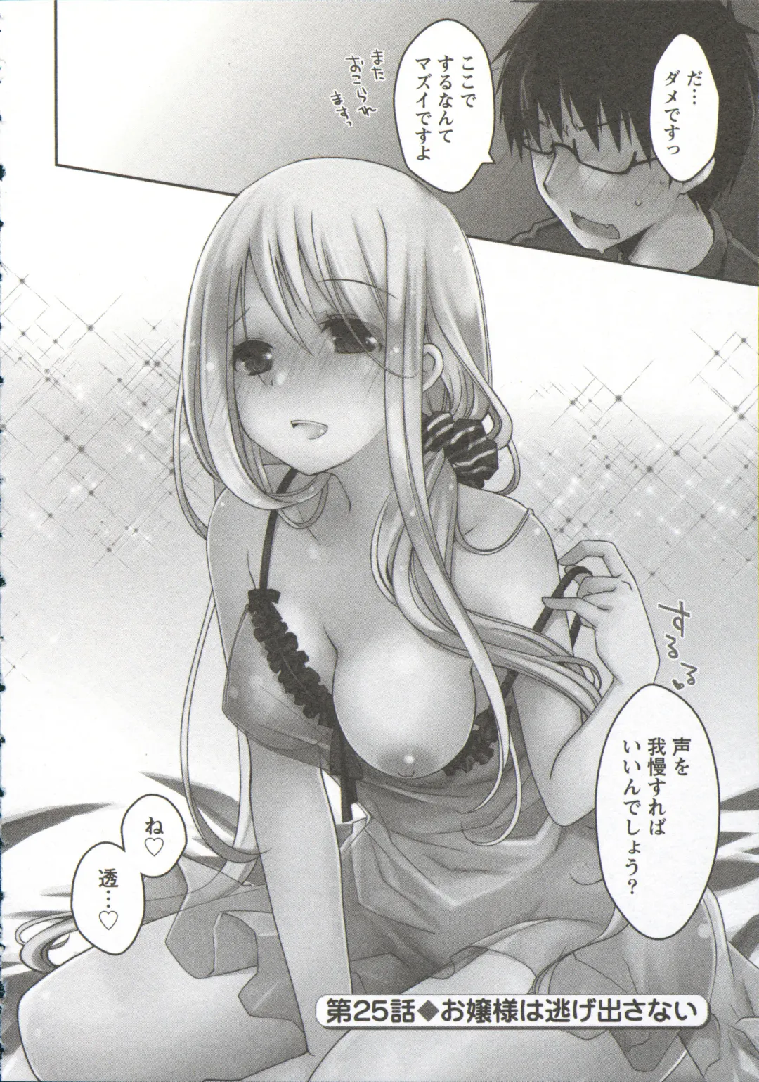 [Ponkotsu Works] Ojousama wa Nigedashita 3 Fhentai - Page 137