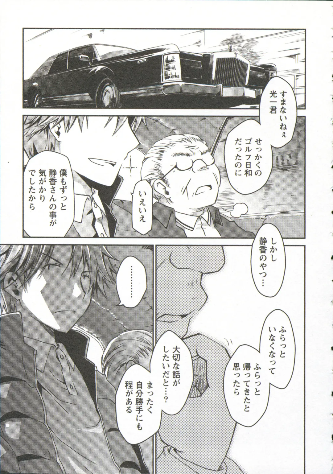 [Ponkotsu Works] Ojousama wa Nigedashita 3 Fhentai - Page 144