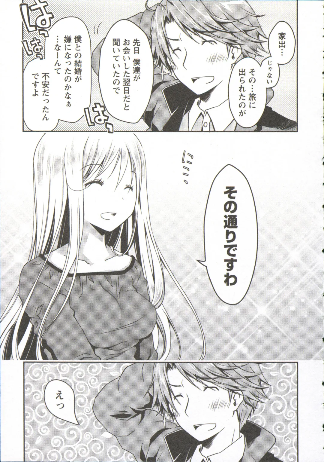 [Ponkotsu Works] Ojousama wa Nigedashita 3 Fhentai - Page 146