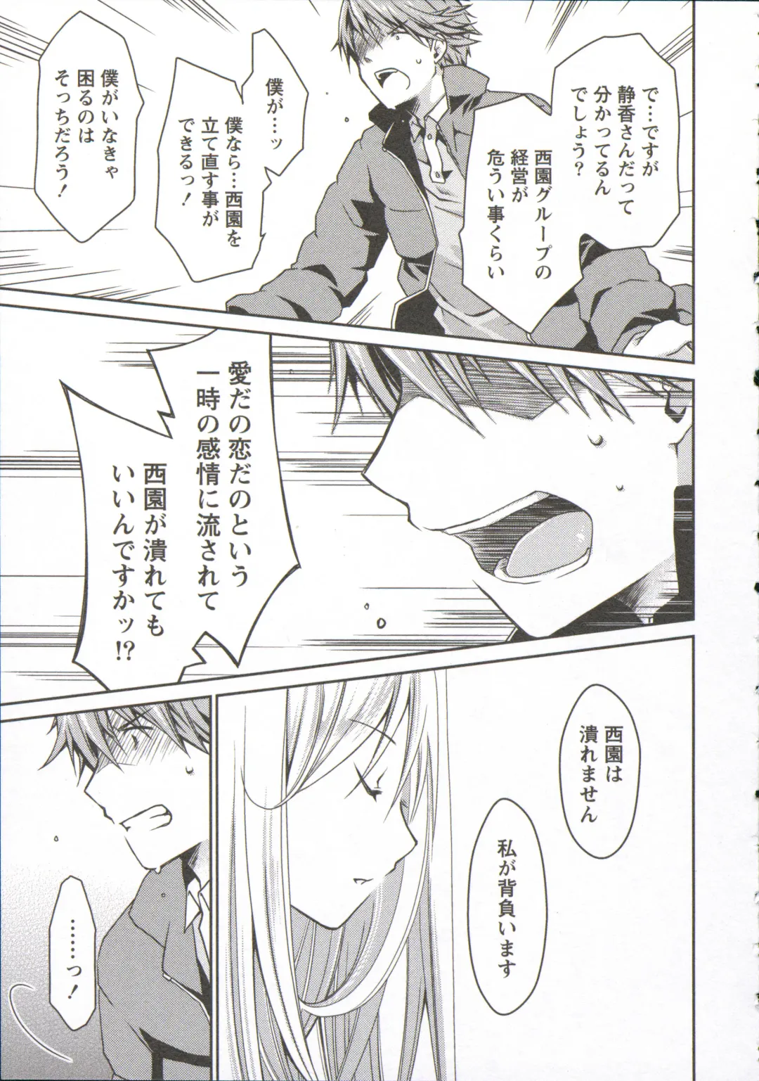 [Ponkotsu Works] Ojousama wa Nigedashita 3 Fhentai - Page 148