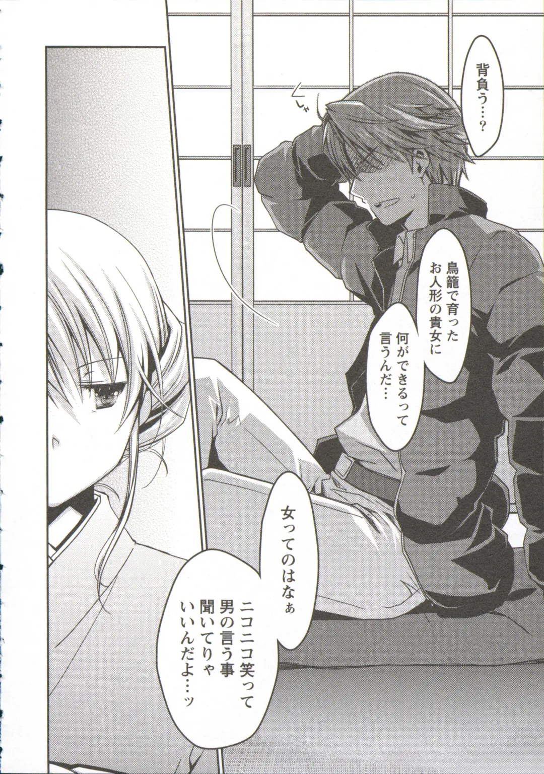 [Ponkotsu Works] Ojousama wa Nigedashita 3 Fhentai - Page 149