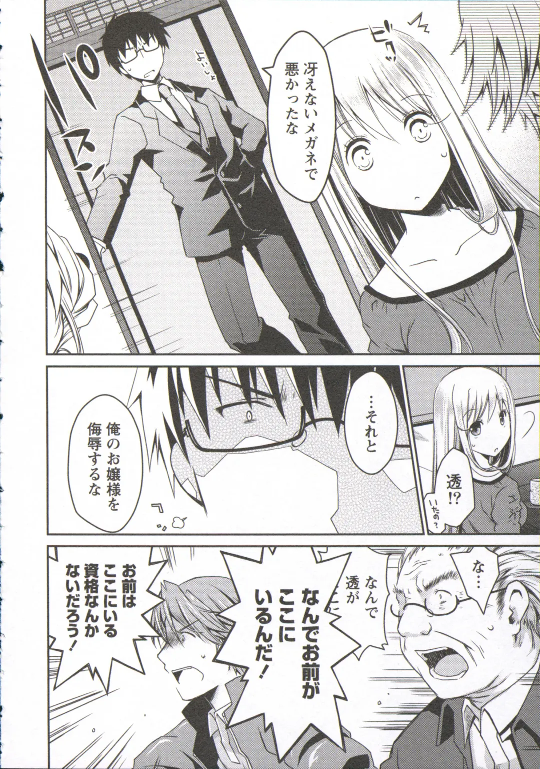 [Ponkotsu Works] Ojousama wa Nigedashita 3 Fhentai - Page 151