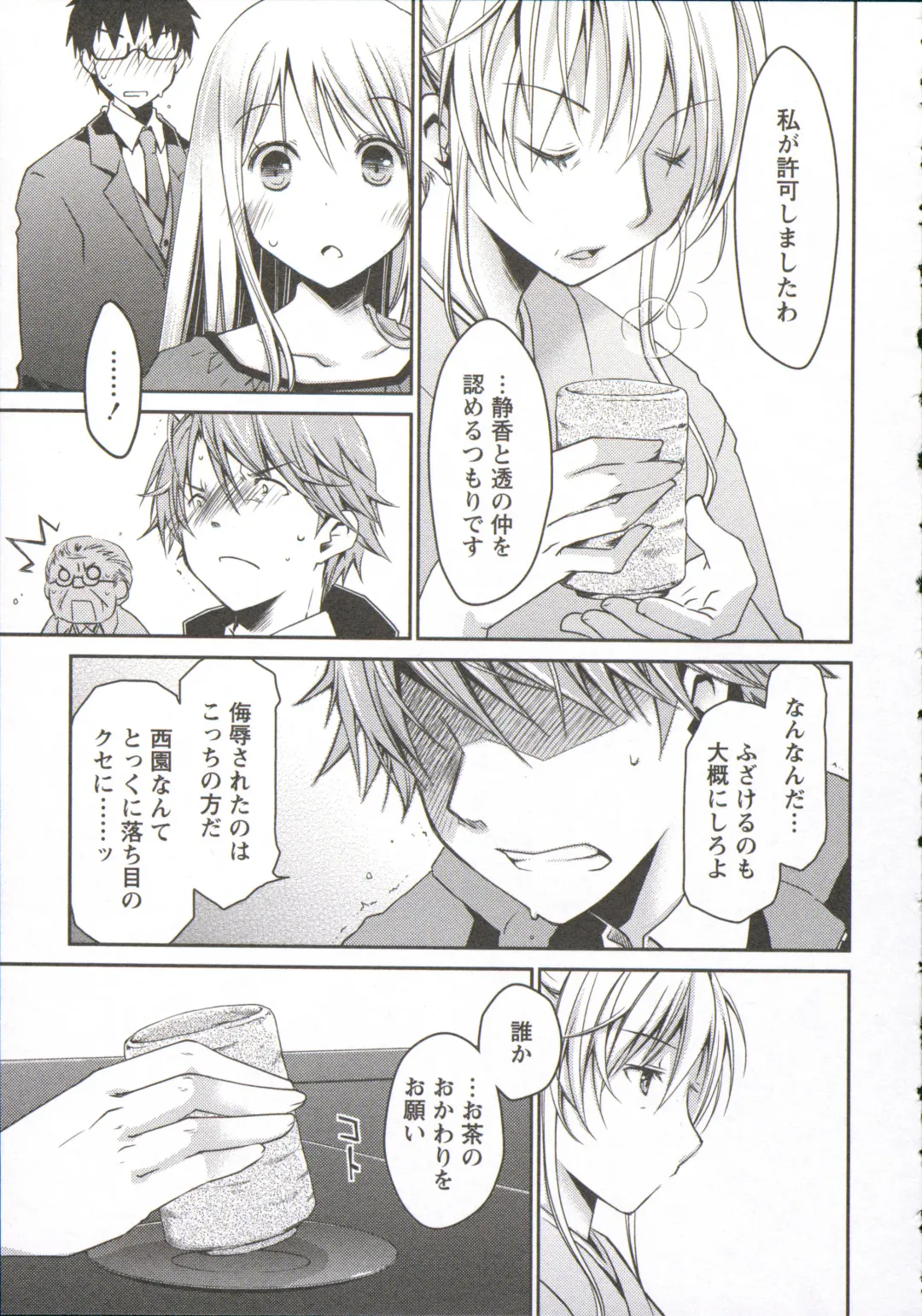 [Ponkotsu Works] Ojousama wa Nigedashita 3 Fhentai - Page 152