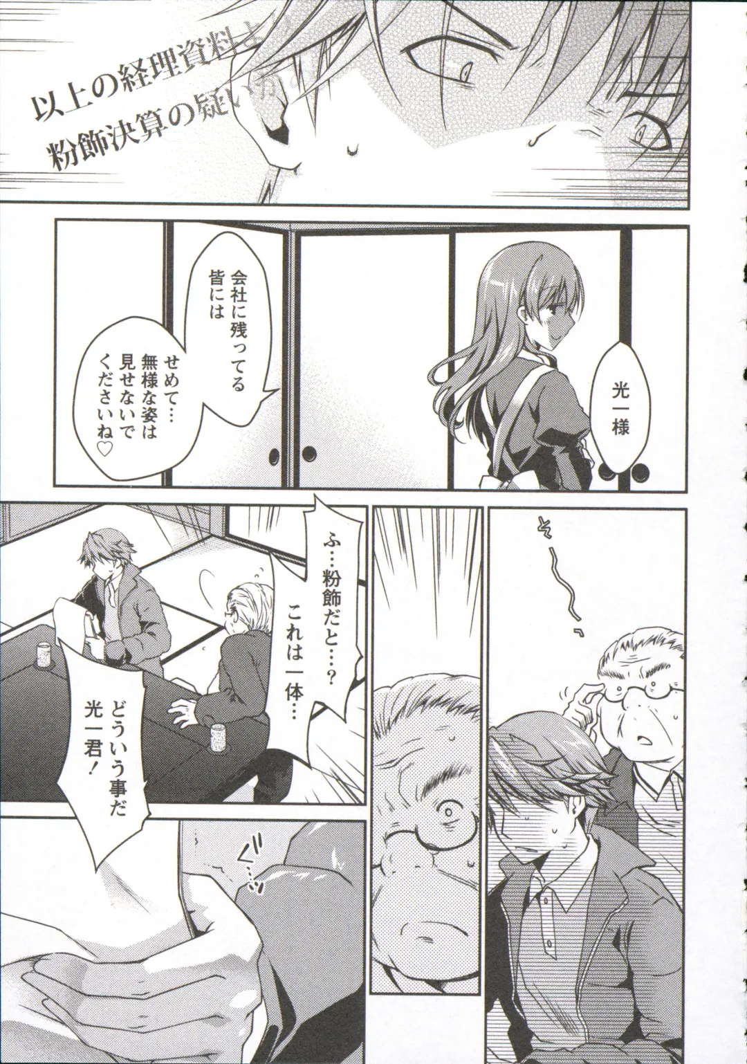 [Ponkotsu Works] Ojousama wa Nigedashita 3 Fhentai - Page 154