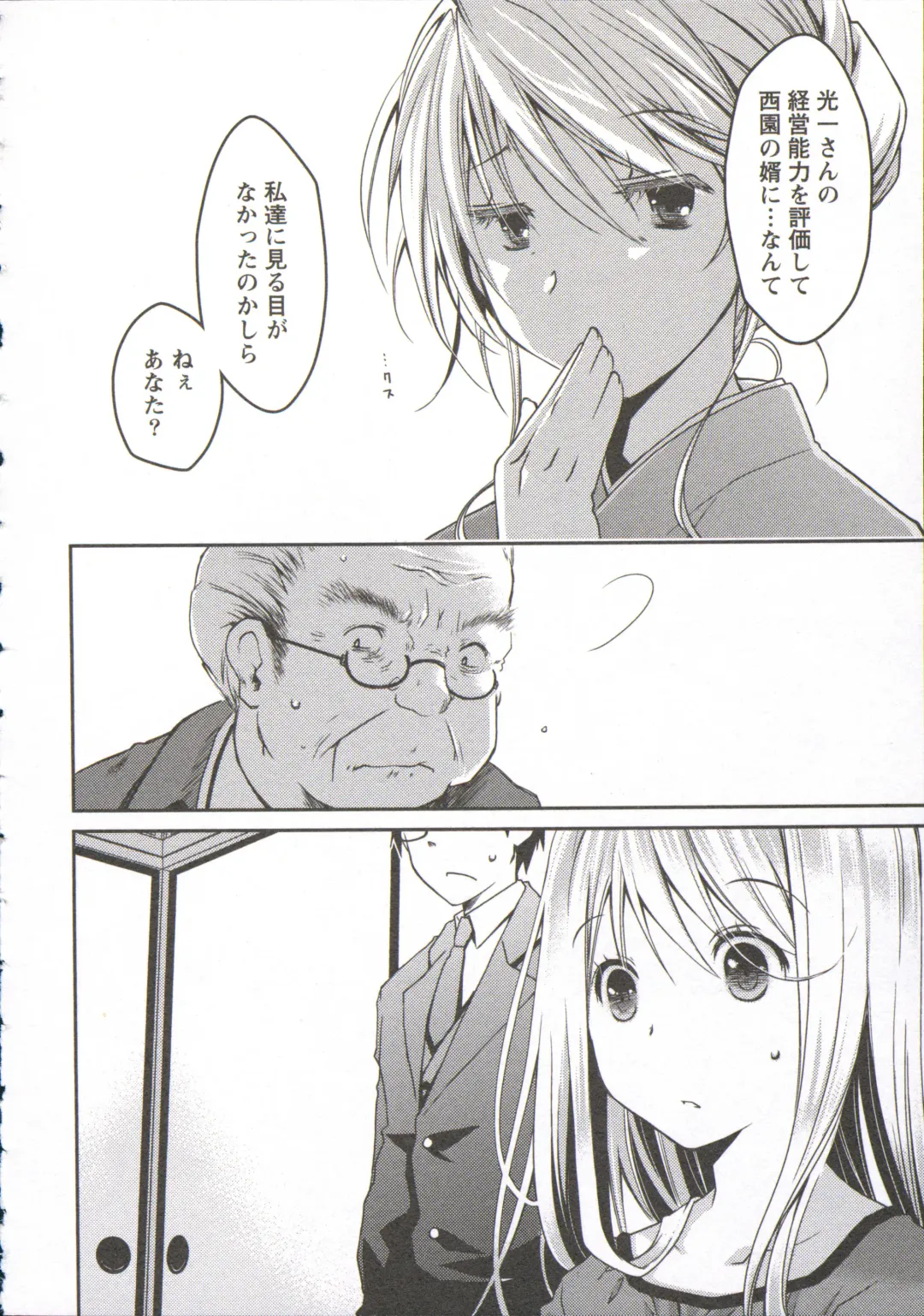 [Ponkotsu Works] Ojousama wa Nigedashita 3 Fhentai - Page 155