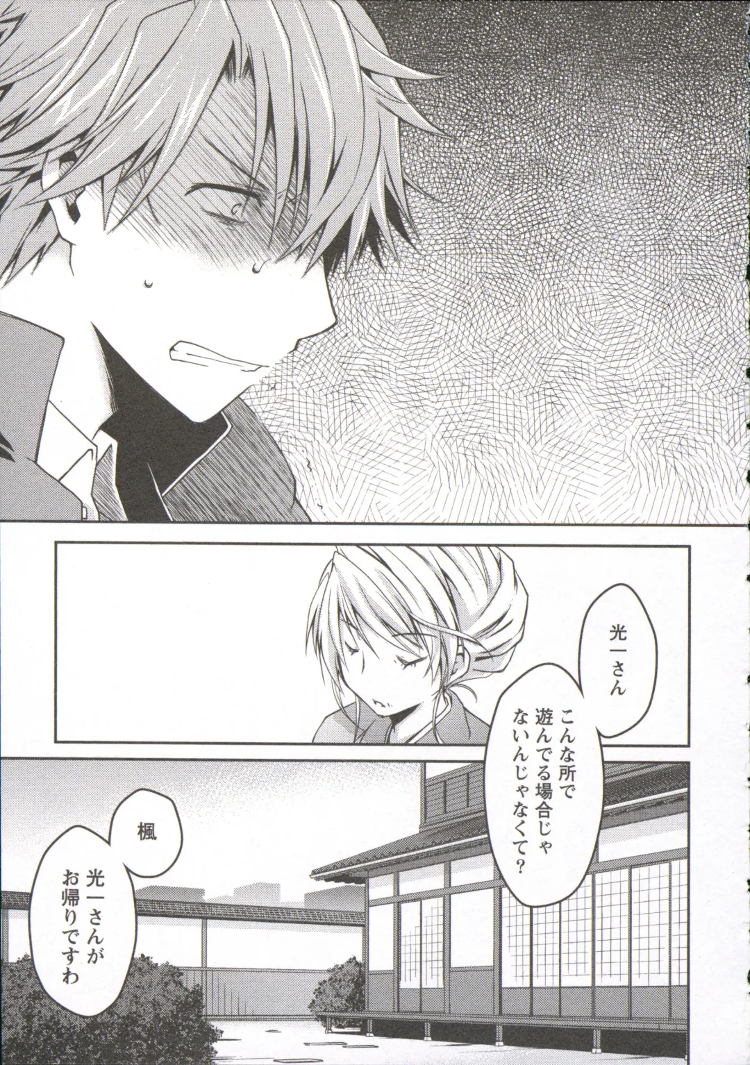 [Ponkotsu Works] Ojousama wa Nigedashita 3 Fhentai - Page 156