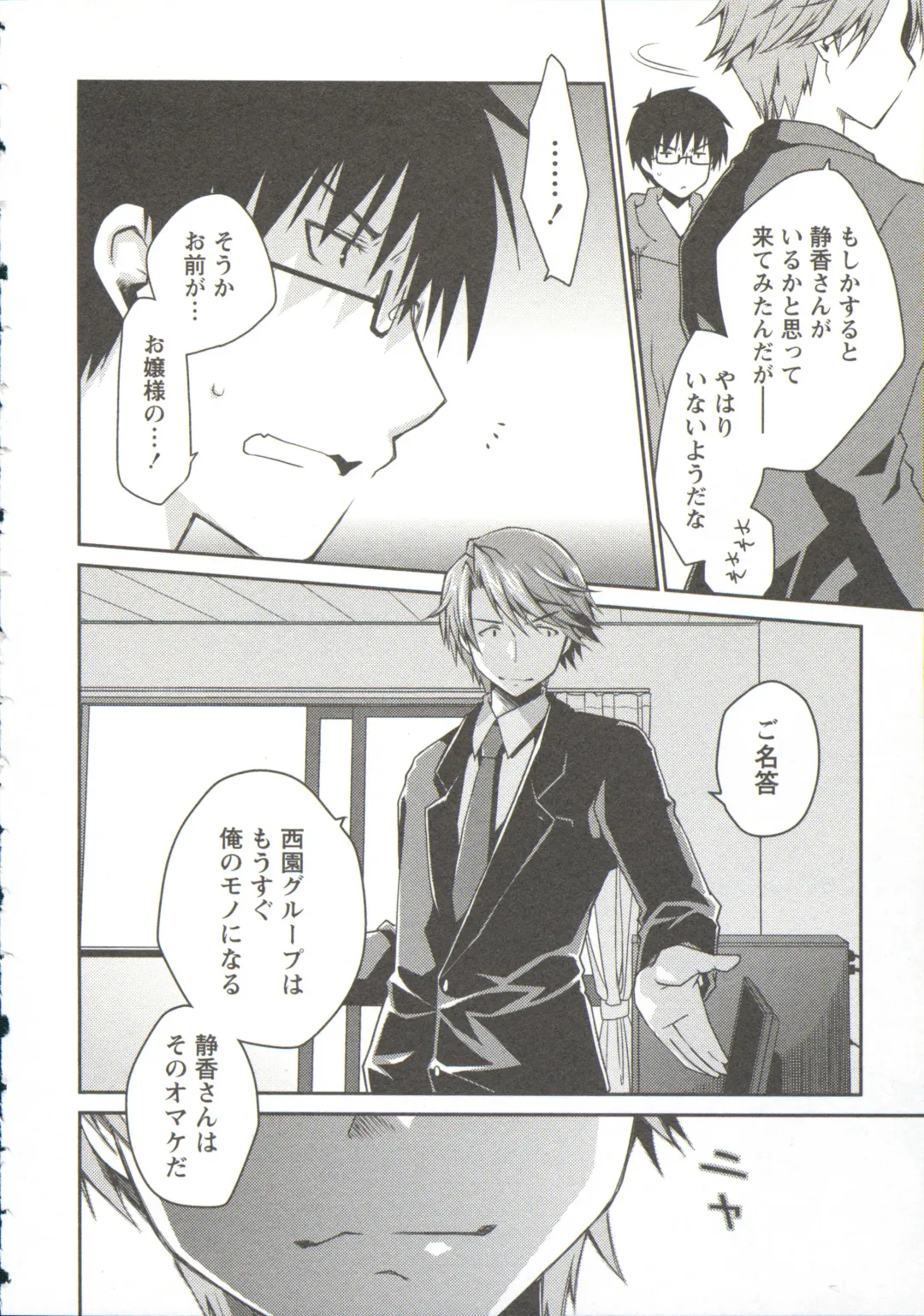 [Ponkotsu Works] Ojousama wa Nigedashita 3 Fhentai - Page 16