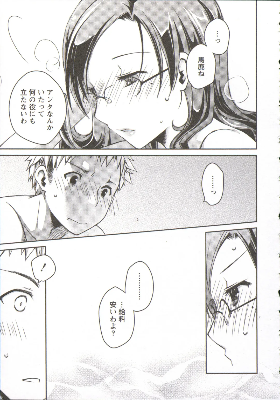 [Ponkotsu Works] Ojousama wa Nigedashita 3 Fhentai - Page 164