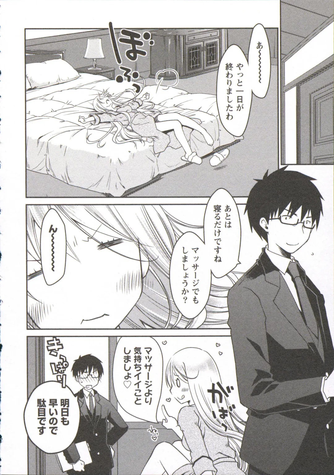 [Ponkotsu Works] Ojousama wa Nigedashita 3 Fhentai - Page 167