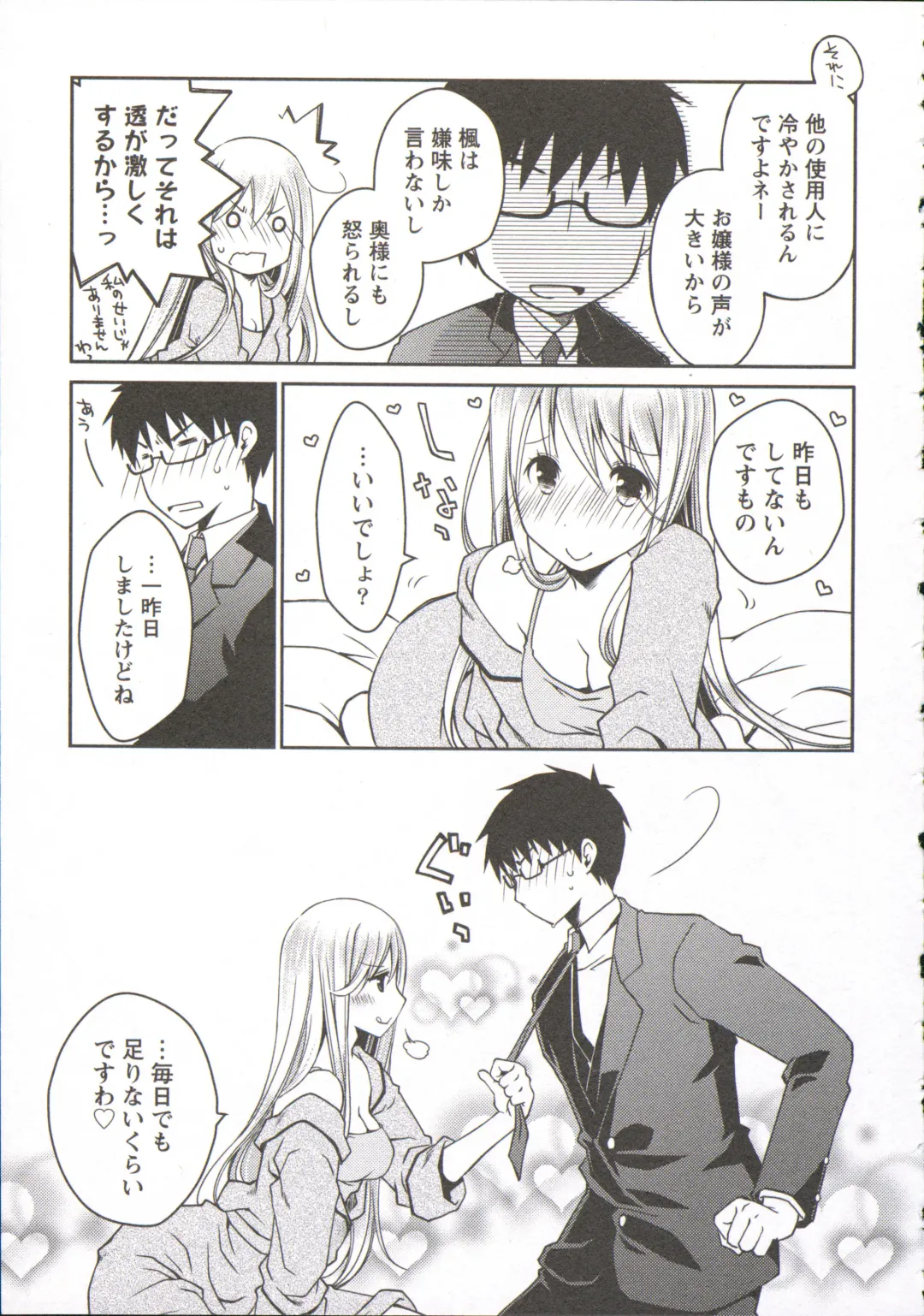 [Ponkotsu Works] Ojousama wa Nigedashita 3 Fhentai - Page 168