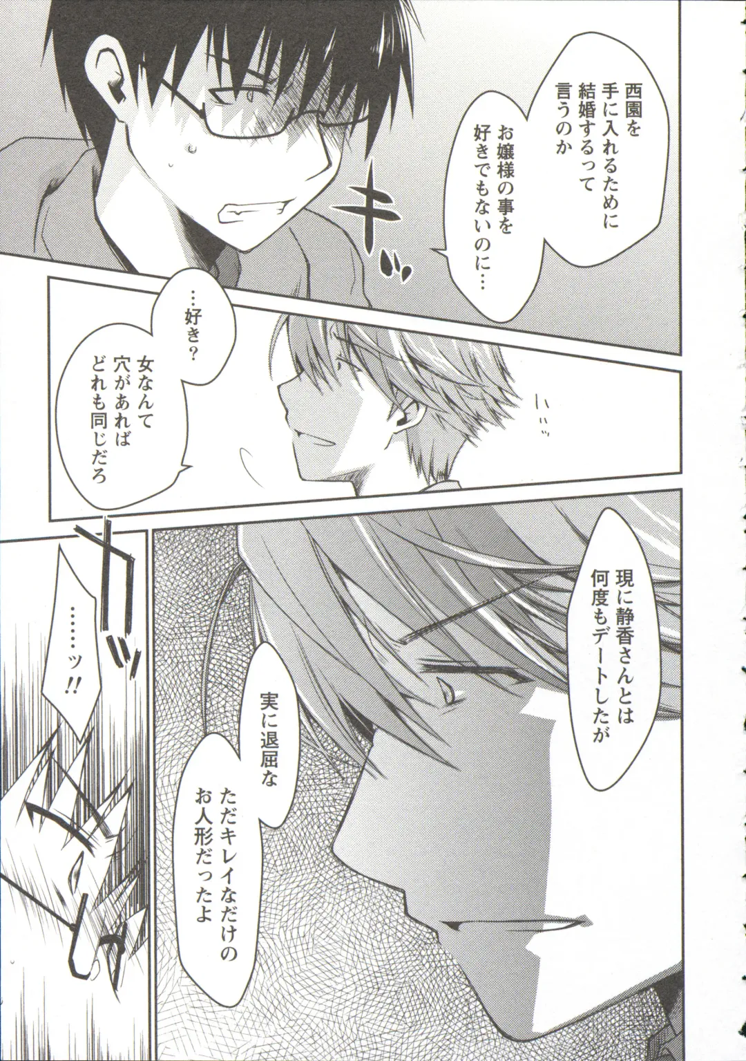 [Ponkotsu Works] Ojousama wa Nigedashita 3 Fhentai - Page 17